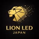 LIONLED JAPAN 編集部
